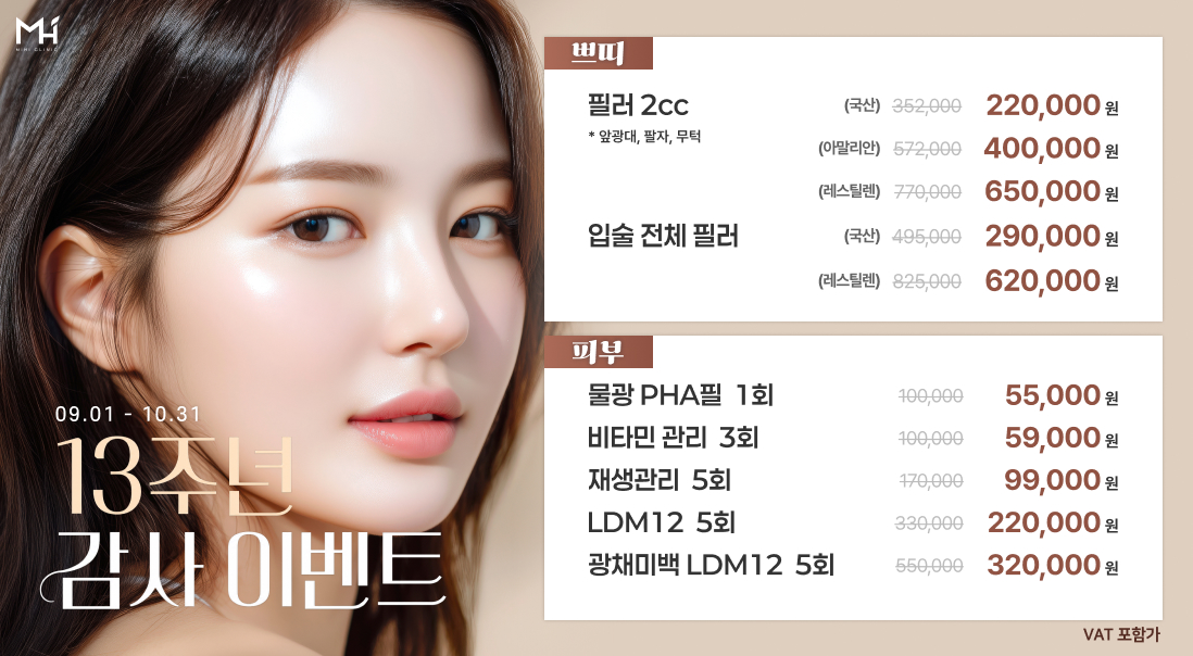 이달의 이벤트