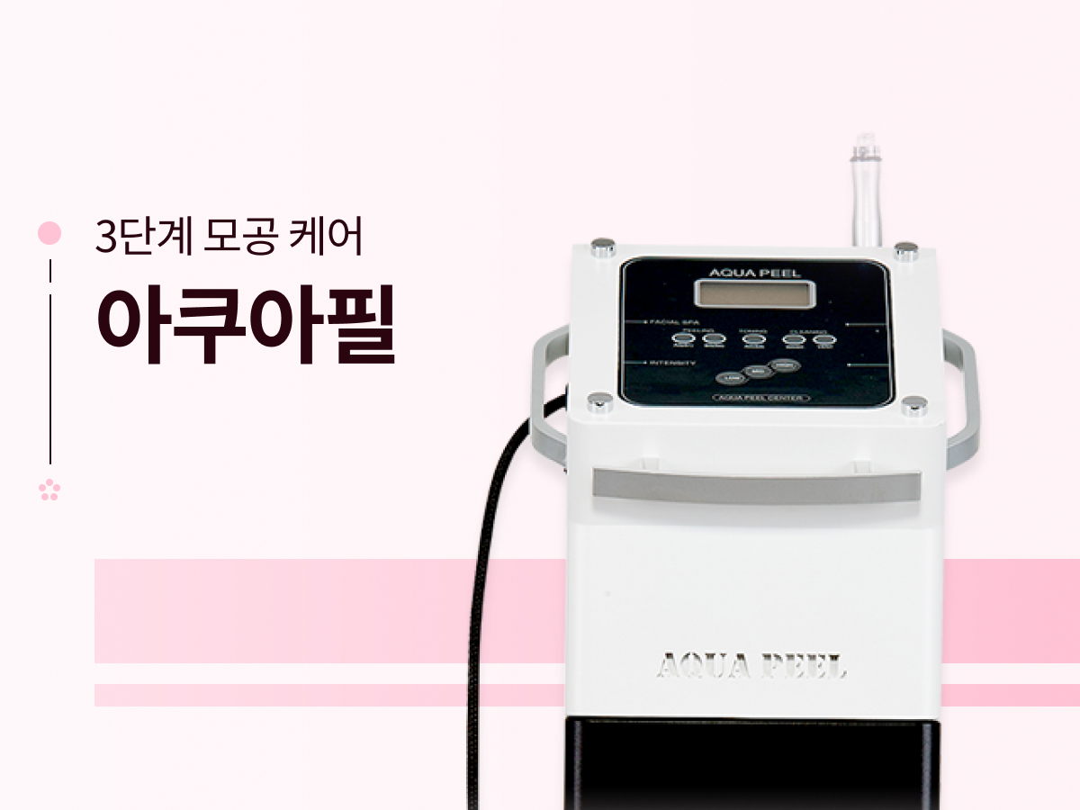 아쿠아필