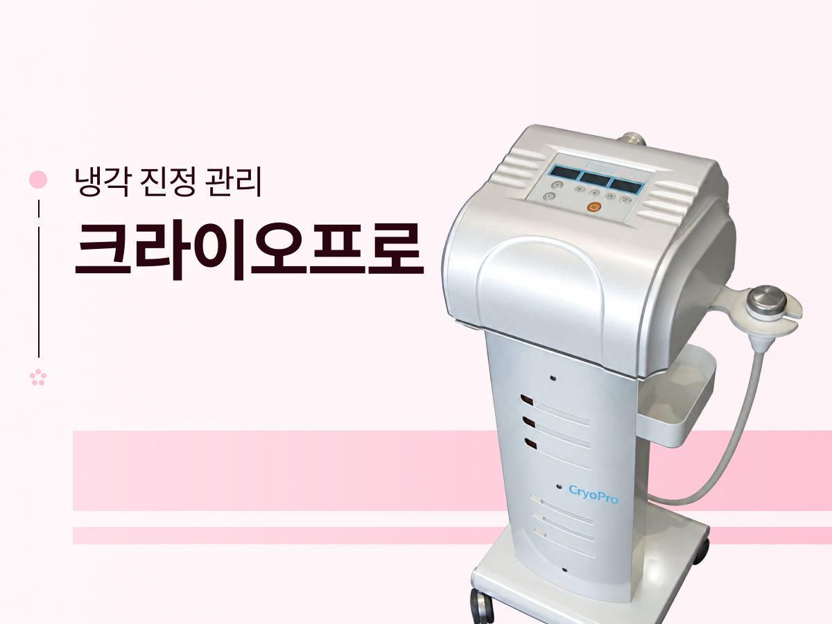 크라이오프로