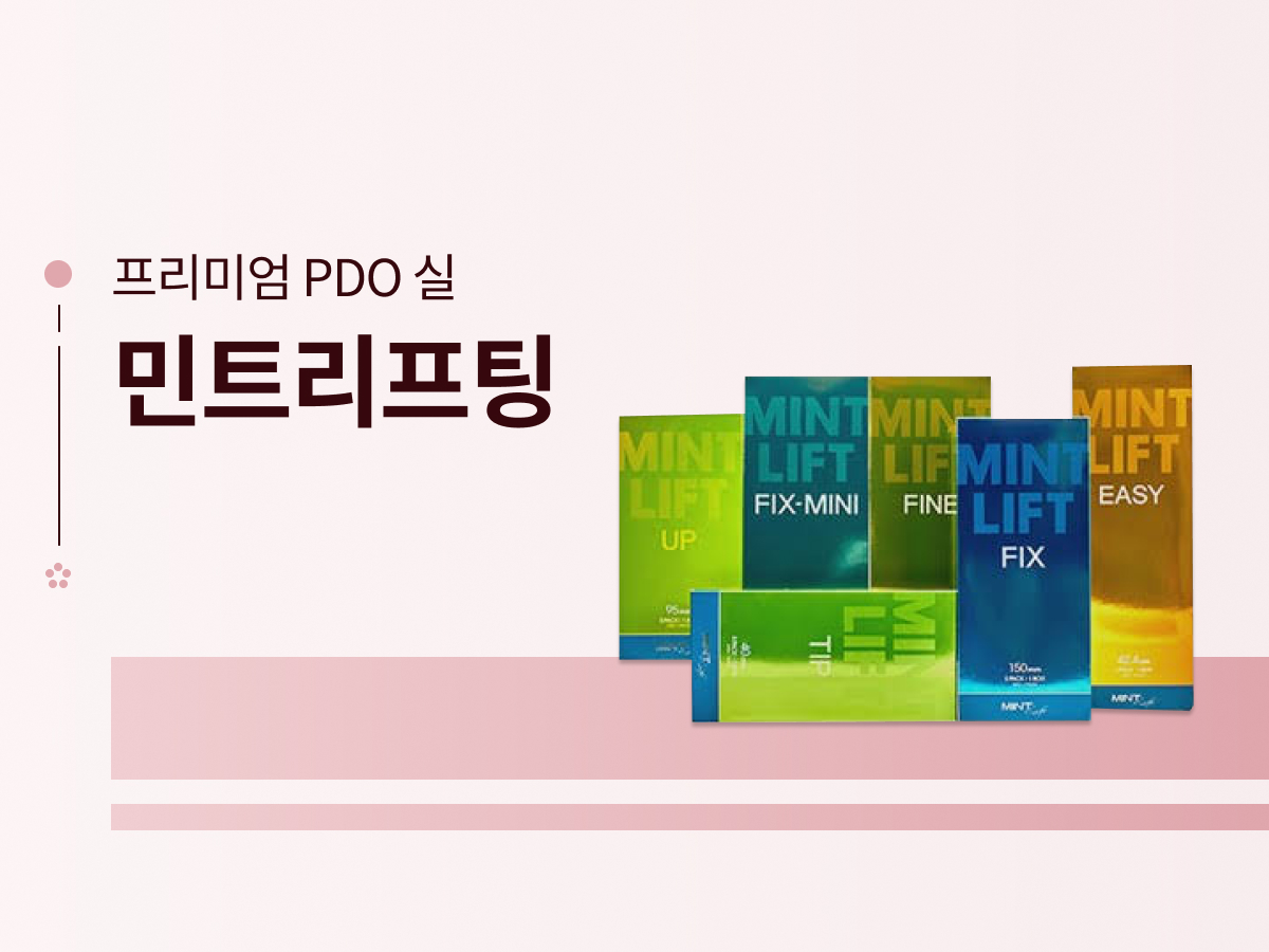 민트리프팅