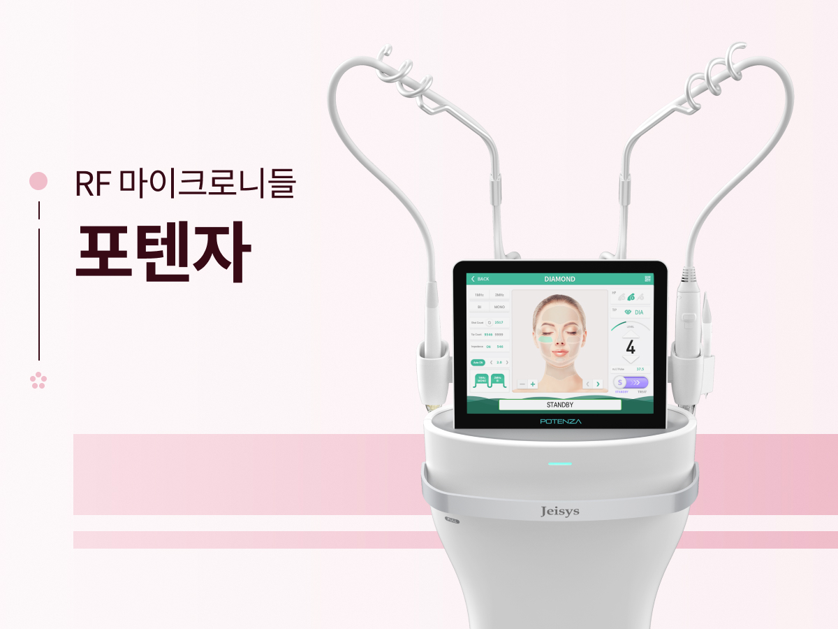포텐자