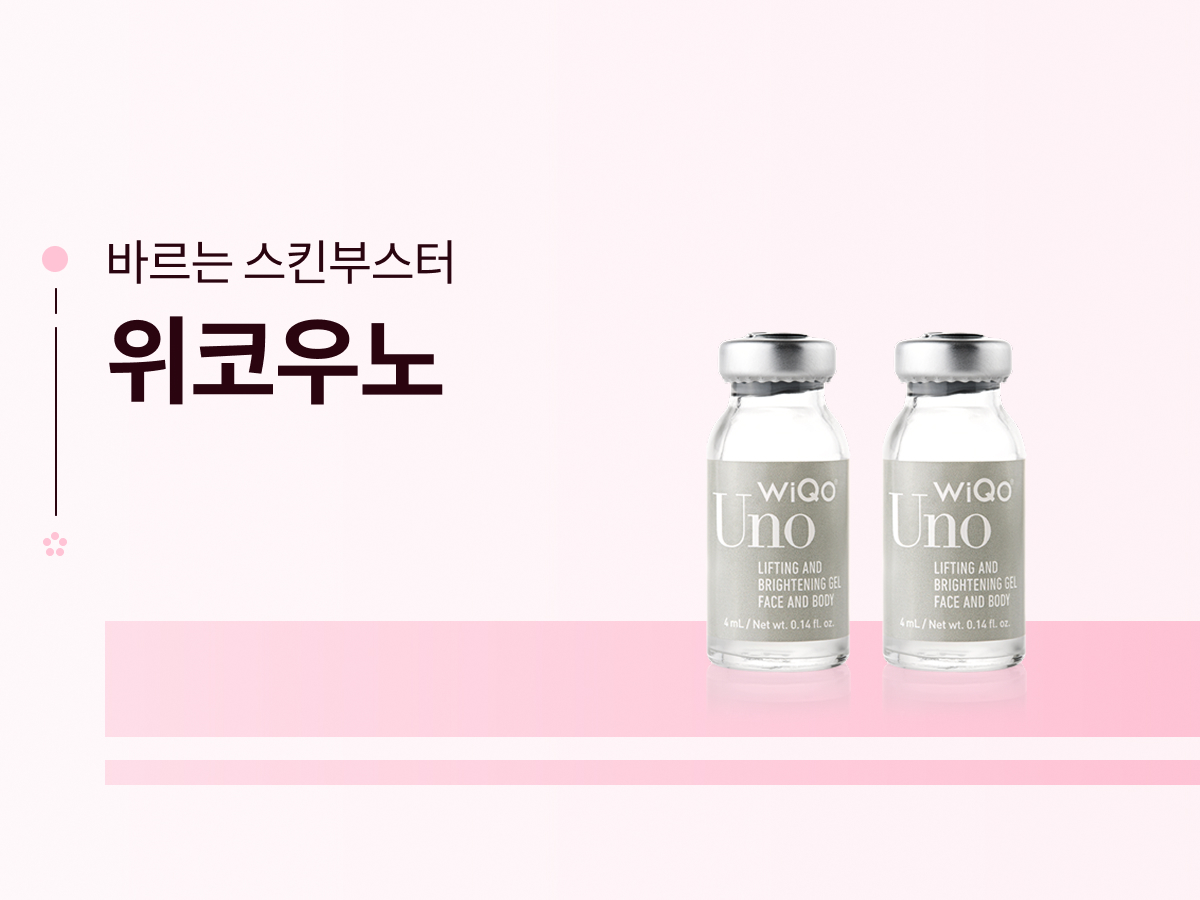 위코우노