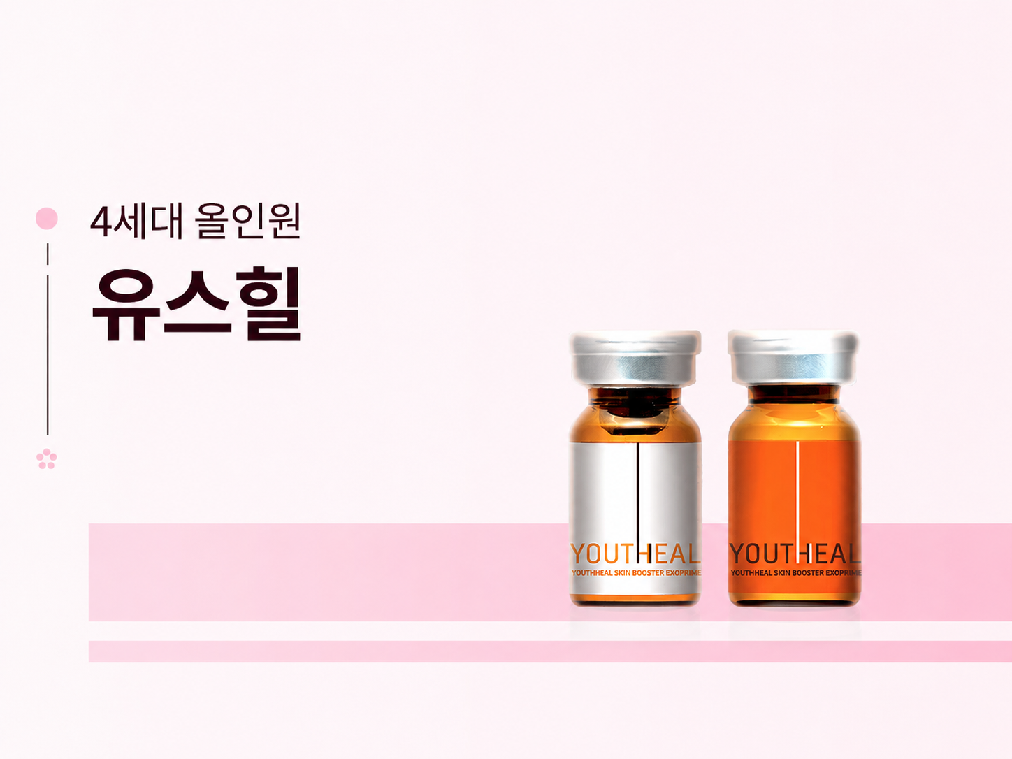 유스힐